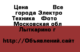 Nikon coolpix l840  › Цена ­ 11 500 - Все города Электро-Техника » Фото   . Московская обл.,Лыткарино г.